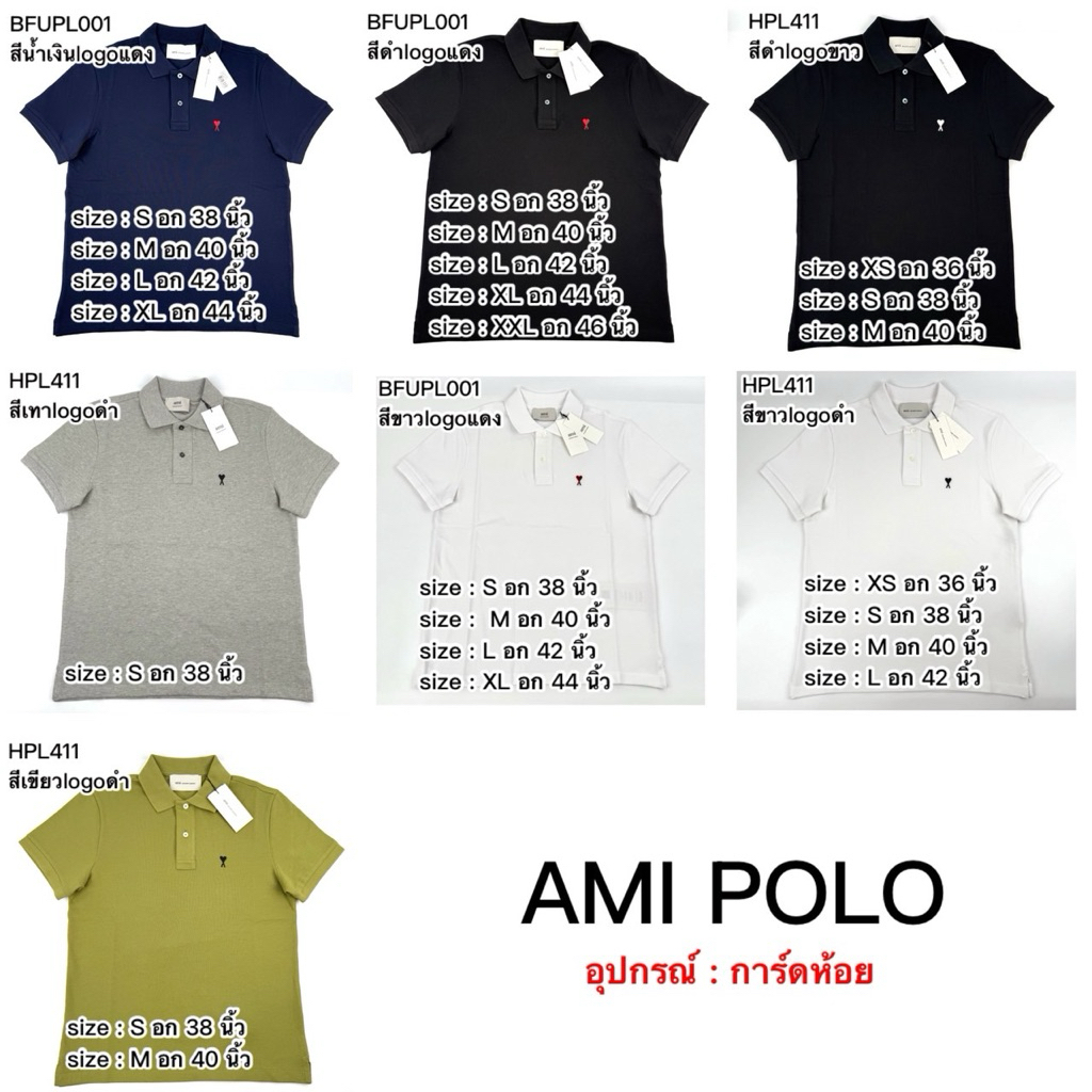 Ami de Coeur PoLo ของแท้100%