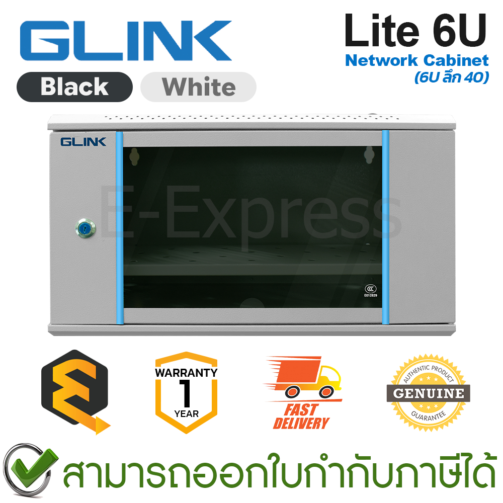 Glink Network Cabinet Lite 6U (6U ลึก 40) ตู้แร็คแบบติดผนัง (มีให้เลือก 2 สี) ของแท้ ประกันศูนย์ 1ปี