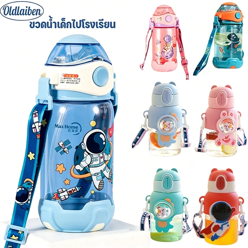 Oldlaiben ขวดน้ำเด็ก 500ml พร้อมสายสะพายและหลอด ลายการ์ตูนน่าใช้ ฝาปิดสนิท กันน้ำหก พกไปโรงเรียนหรือเที่ยวได้สะดวก