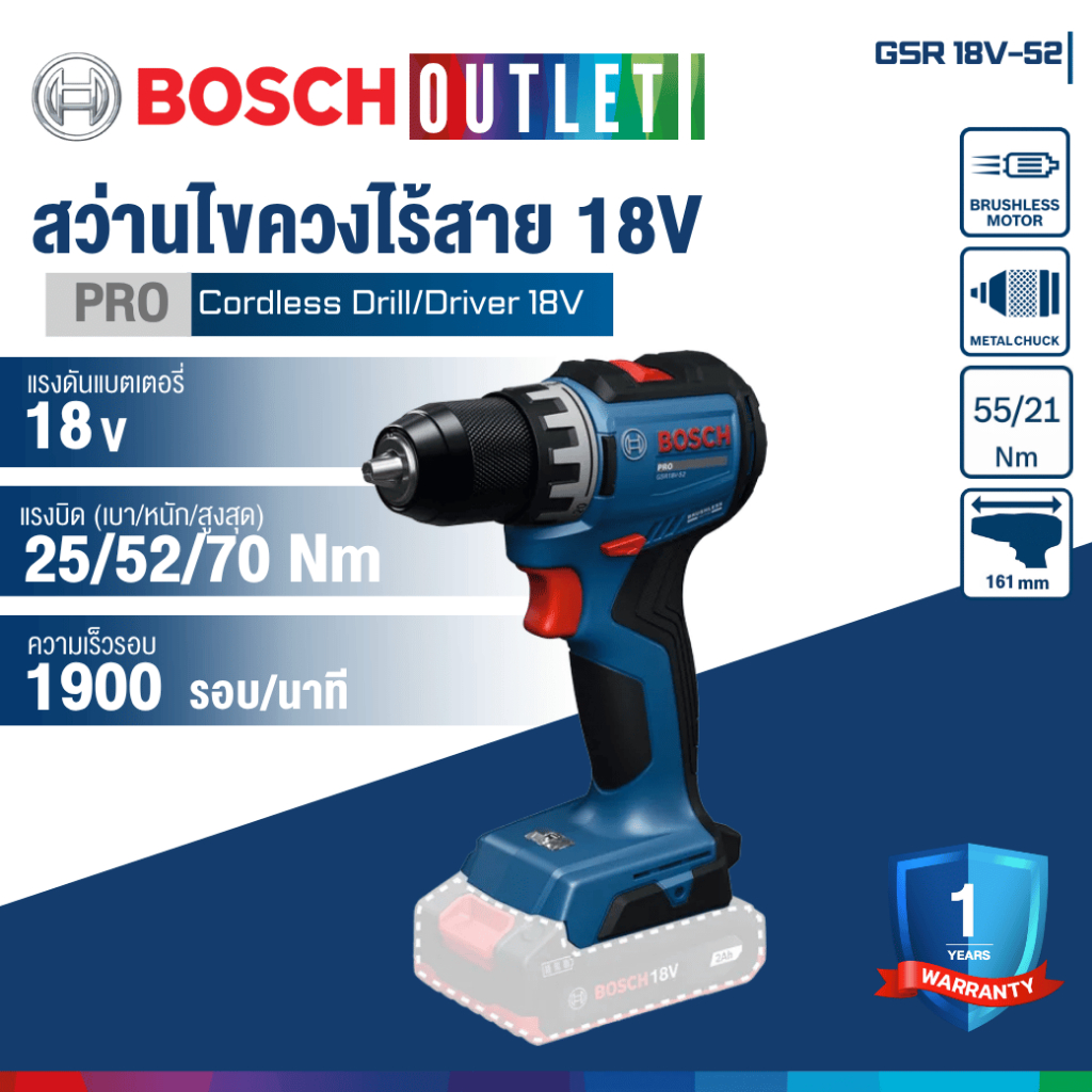 BOSCH GSR18V-52 สว่านไขควงไร้สาย 18V 70Nm. ความเร็วรอบ 1900 รอบ/นาที