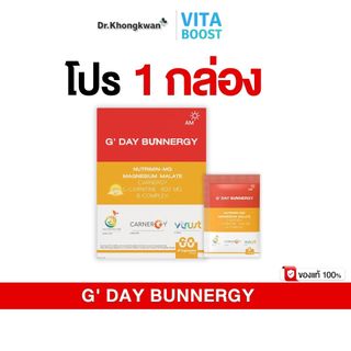 โปร 1 กล่อง G DAY BUNNERGY จีเดย์ บันเนอจี้ แมกนีเซียม พลัส แอล-คาร์นิทีน Dr.Khongkwan