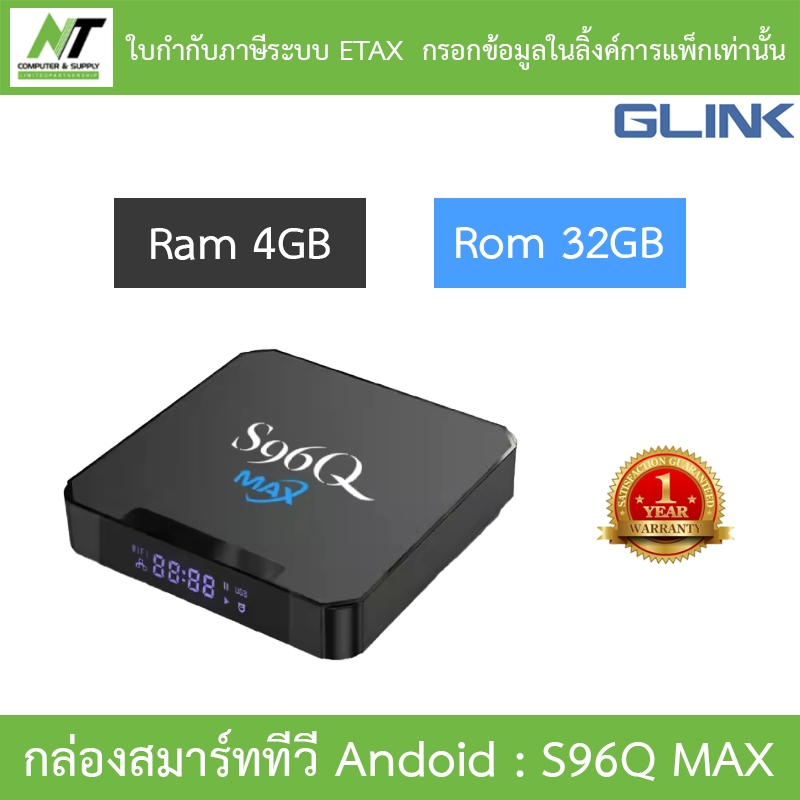 GLINK กล่องสมาร์ททีวี Andoid box Ram 4GB Rom 32GB รุ่น S96Q MAX