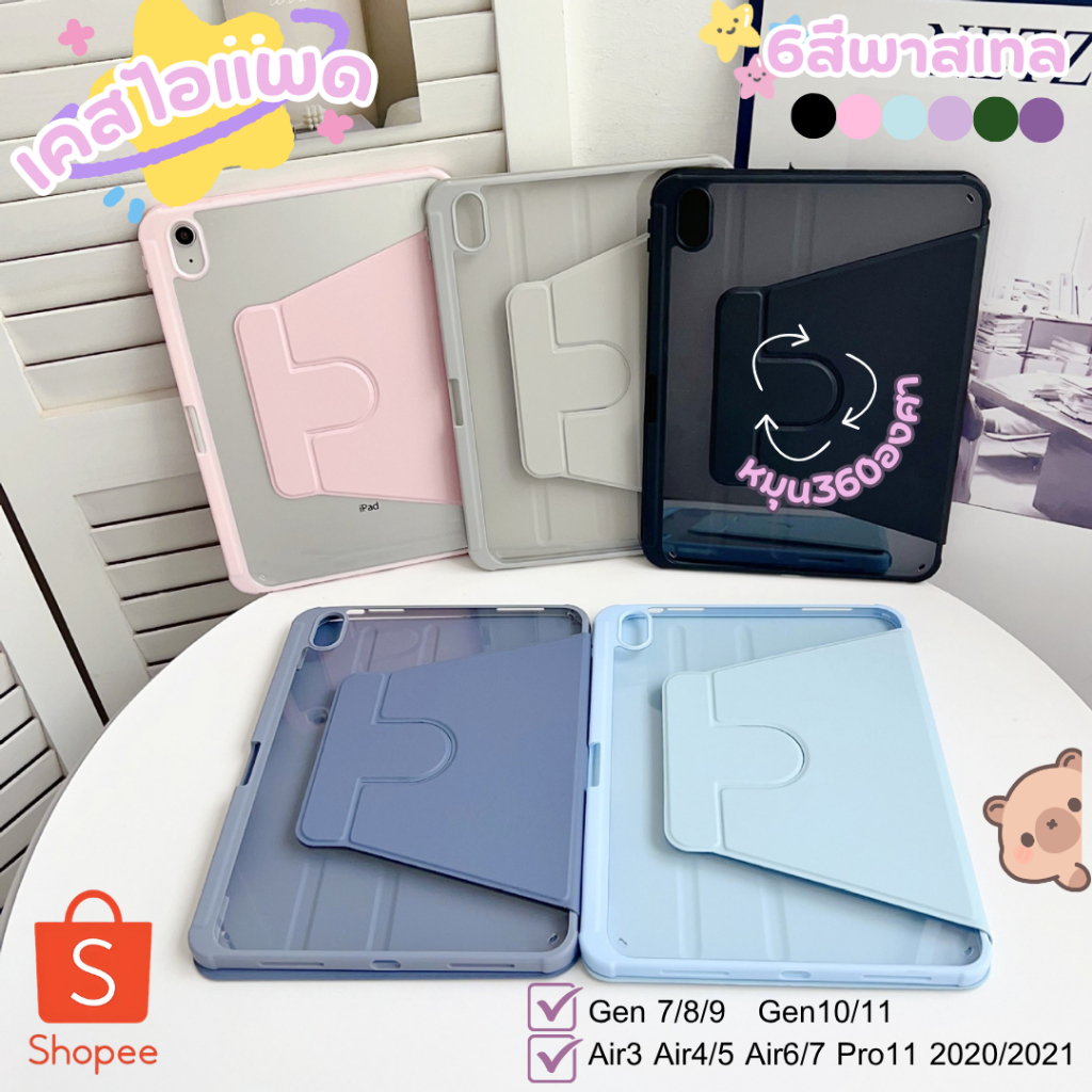 XZ เคสหมุนได้ 360°เคสสำหรับ ไอแพดหลากหลายรุ่น gen11/10/9/8/7 เคส air4/5/6/7 10.9 air1 air2 9.7 m2/m3