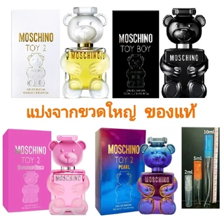 แบ่งขาย 💖 แท้ทุกหยด Moschino Toy 2 Pearl Boy EDP Bubble Gum EDT น้ำหอม แท้ 5ml 10ml