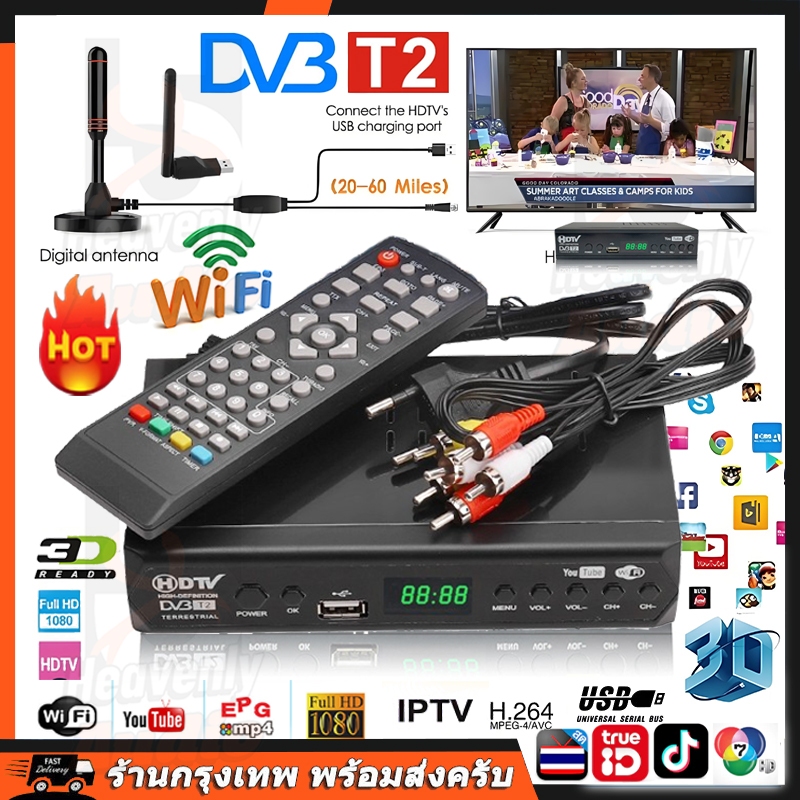 กล่องดิจิตอลทีวี DVBT2 TVBOX กล่องรับสัญญาณทีวีดิจิตอล กล่องรับสัญญาณทีวี รองรับภาษาไทย กล่องดิจิตอล