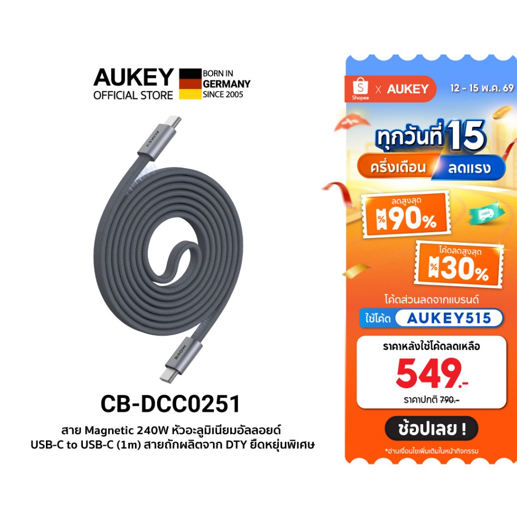 AUKEY CB-DCC251 สายชาร์จ Circlet Blink Magnetic 240W สายชาร์จแม่เหล็ก ไม่พันกัน