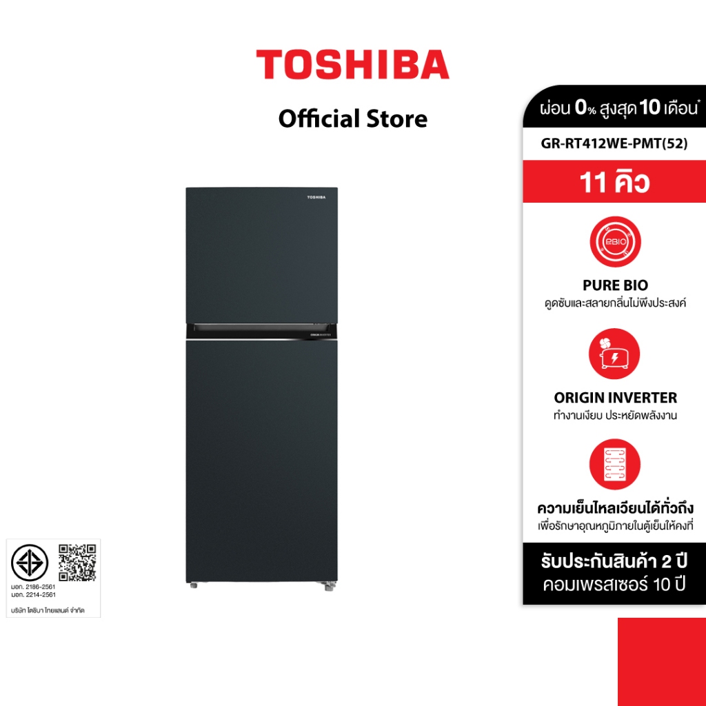 TOSHIBA ตู้เย็น 2 ประตู : ความจุ 11 คิว รุ่น GR-RT412WE-PMT(52)