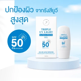 (กันแดดแคปซูลเนื้อเจลเวชสำอางค์) TRIPLE UV LIGHT SUNSCREEN GEL SPF50+ PA++++