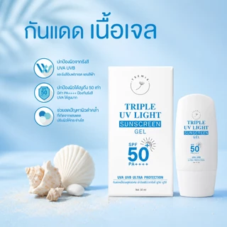 (กันแดดแคปซูลเนื้อเจลเวชสำอางค์) TRIPLE UV LIGHT SUNSCREEN GEL SPF50+ PA++++