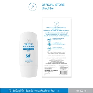 (กันแดดแคปซูลเนื้อเจลเวชสำอางค์) TRIPLE UV LIGHT SUNSCREEN GEL SPF50+ PA++++