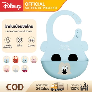 Disney ผ้ากันเปื้อนซิลิโคน กันน้ำ ช่วยปลอบประโลมเหงือก ทำความสะอาดง่าย พกพาสะดวก