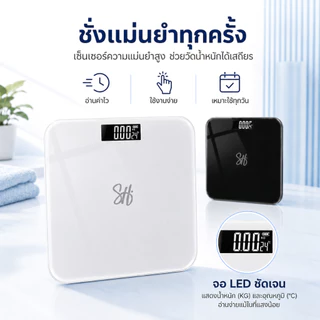 SweetHome เครื่องชั่งน้ำหนัก วัดไขมัน 180kg BMI เชื่อมต่อแอพ ชาร์จ USB หน้าปัดกระจกนิ ตาชั่ง เครื่องชั่งน้ำหนักดิจิตอล