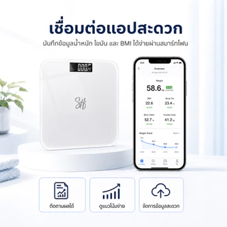 SweetHome เครื่องชั่งน้ำหนัก วัดไขมัน 180kg BMI เชื่อมต่อแอพ ชาร์จ USB หน้าปัดกระจกนิ ตาชั่ง เครื่องชั่งน้ำหนักดิจิตอล