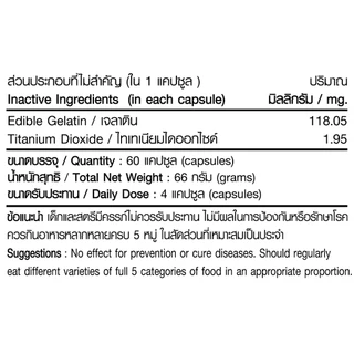 [1แถม1] Psyllium Husk Plus ไซเลี่ยมฮัสก์ พลัส ตรา บลูเบิร์ด ขนาด 1100 มิลลิกรัม 60 แคปซูล