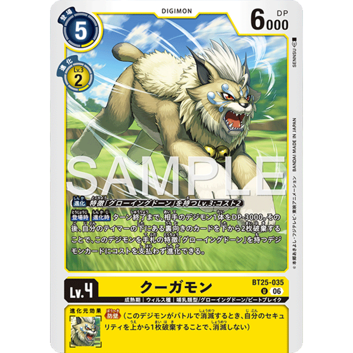 BT25-035 Cougarmon U Yellow Digimon Card การ์ดดิจิม่อน เหลือง ดิจิม่อนการ์ด