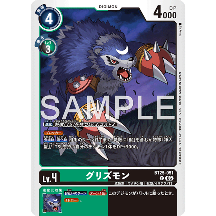 BT25-051 Grizzlymon C Green Black Digimon Card การ์ดดิจิม่อน เขียว ดำ ดิจิม่อนการ์ด