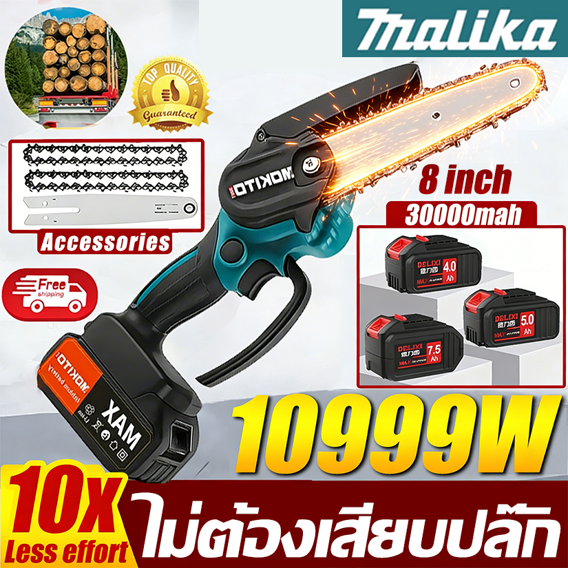 เลื่อยไฟฟ้า 8 นิ้ว มอเตอร์ไร้แปรง 10999W 399V  เลื่อยโซ่ไฟฟ้าไร้สาย เลื่อยยนต์ Cordless Chainsaw