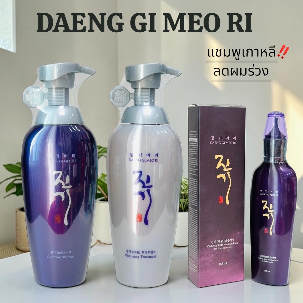 แชมพูเกาหลี DAENG GI MEO RI GLAM DLAESOO มีสูตรและขนาดให้เลือก