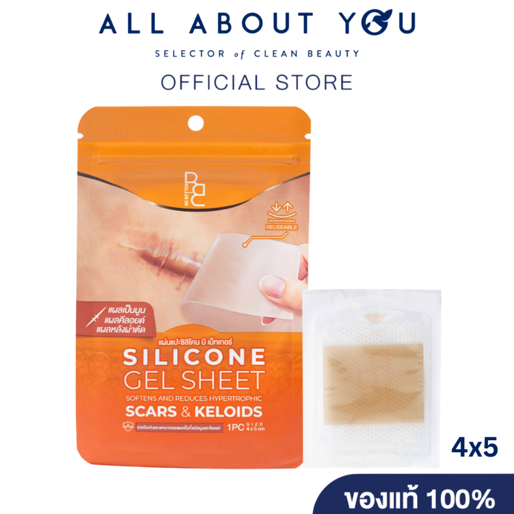 Be Better Silicone Gel Sheet 4 * 5 cm  (แผ่นแปะซิลิโคน บี เบ็ทเทอร์ )