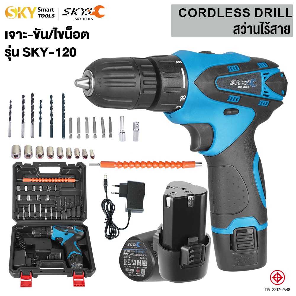 SKY TOOLS สว่านไร้สาย ปรับได้ 2 ระดับ สว่าน พร้อมชุดอุปกรณ์ รุ่น SKY-120