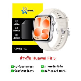ฟิล์มกันรอย Huawei Fit 5 | ฟิล์มไฮโดรเจล | ฟิล์ม Huawei | ฟิล์มกันรอยนาฬิกา | ฟิล์ม Smart Watch | ฟิล์ม Huawei Fit 5