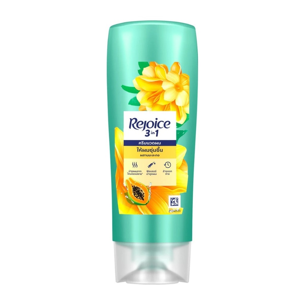 รีจอยส์ ครีมนวดผม สูตรซอฟแอนด์สมูท (สีเหลือง) 70 มล.