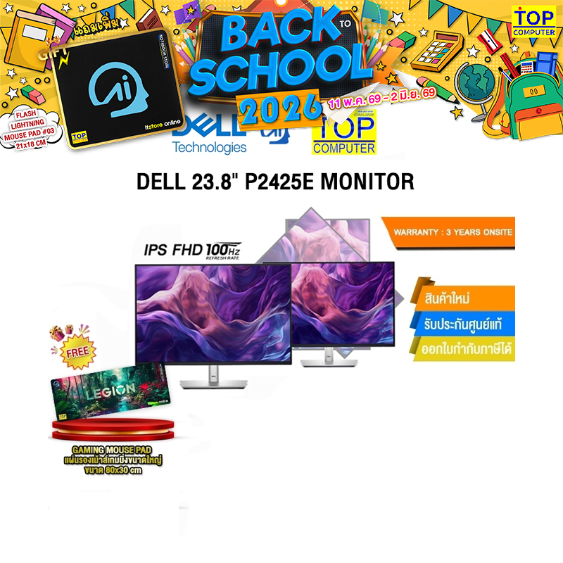 DELL 23.8" P2425E MONITOR(IPS FHD 100Hz)/ประกัน 3 Years onsite