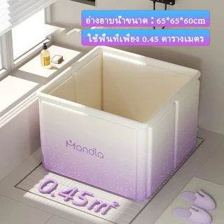 อ่างอาบน้ำพับเก็บได้ ทรงสี่เหลี่ยม ผ้าหนา 5 ชั้น กันรั่วไม่ยุบตัว แช่ตัวเต็มตัว ผู้ใหญ่เด็กใช้ได้ รองรับ COD