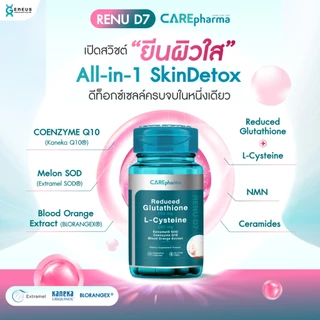 [ผิวสวยติดสปีด X2] CAREpharma RENU D7 ( แคร์ฟาร์มา รีนิว ดี 7) ท้าให้ลอง 7 วัน
