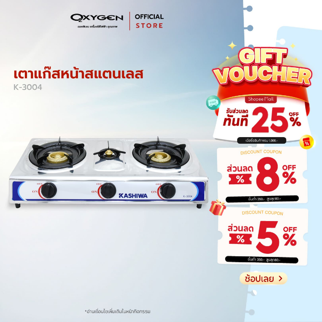 Kashiwa เตาแก๊ส 3 หัวเตา รุ่น K-3004 หน้าสแตนเลส หัวฟู่ หัวชุบทองเหลือง