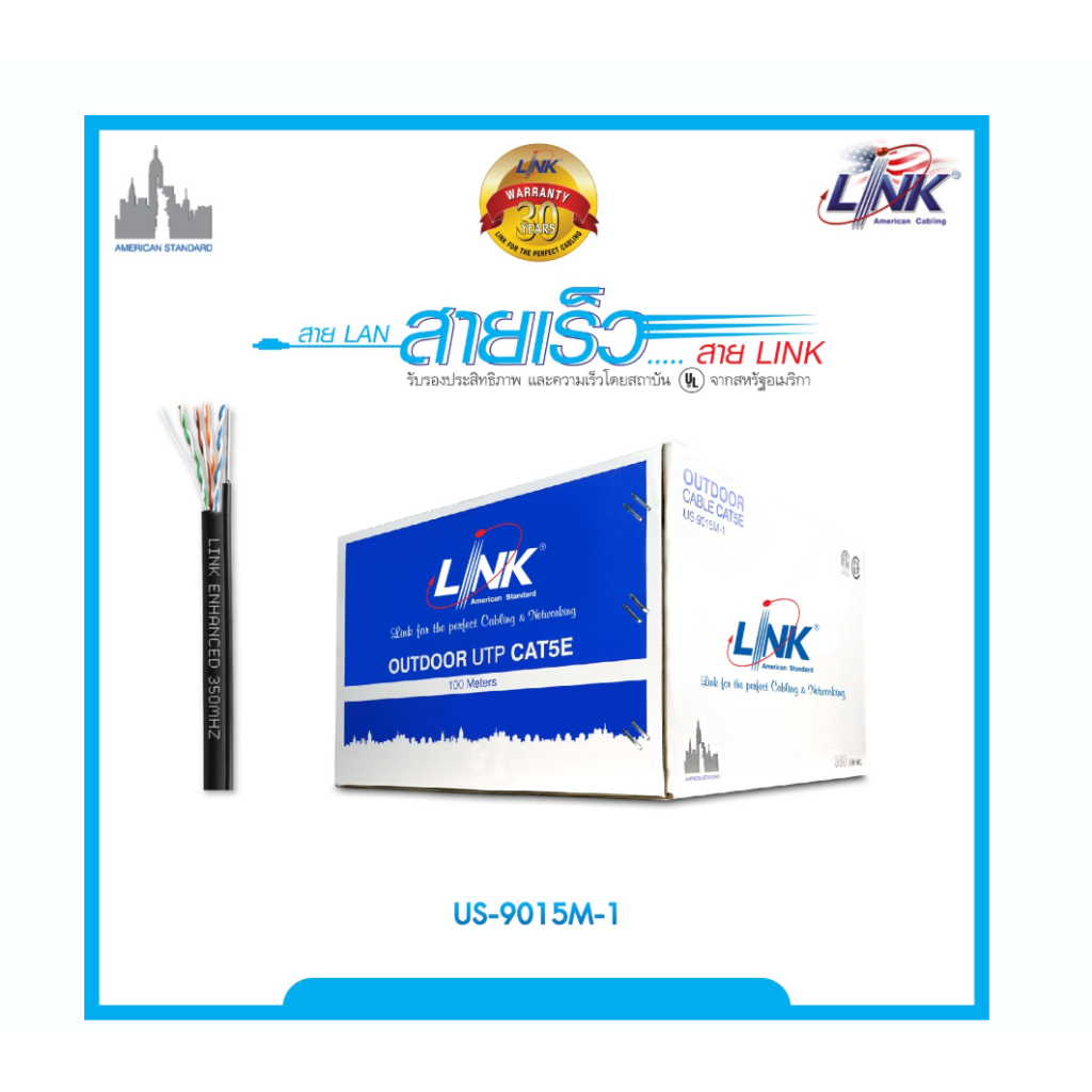 สาย LAN LINK CAT5E Outdoor+Sling 100M (US-9015M-1 มีสลิง)