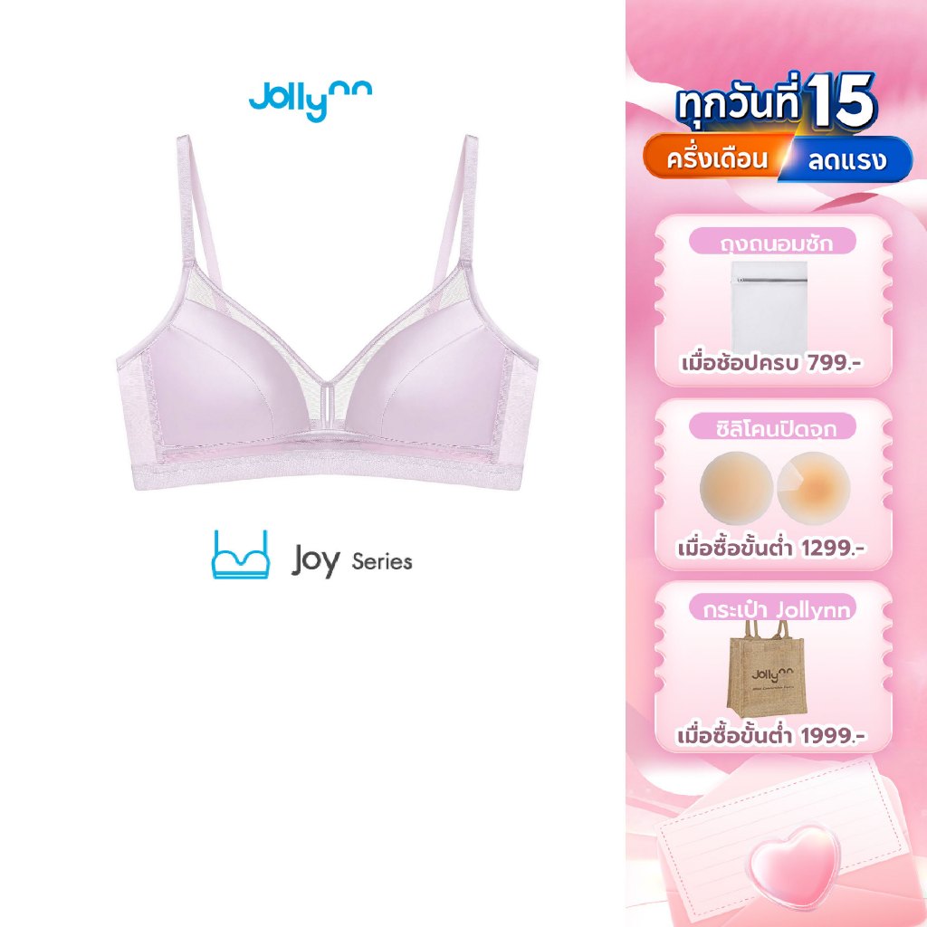 Jollynn Joy Silktouch Bra บราผ้าตาข่ายซาติน ใส่สบาย ระบายอากาศได้ดีเยี่ยม