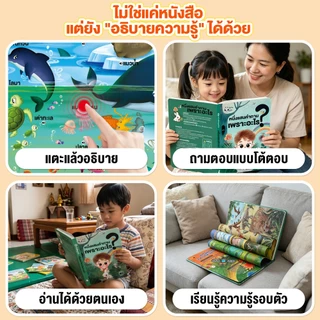COD หนังสือมีเสียง นิทานสำหรับเด็ก การเรียนรู้แบบโต้ตอบ 16 หัวข้อหลัก หนังสือเสริมพัฒนาการเด็ก