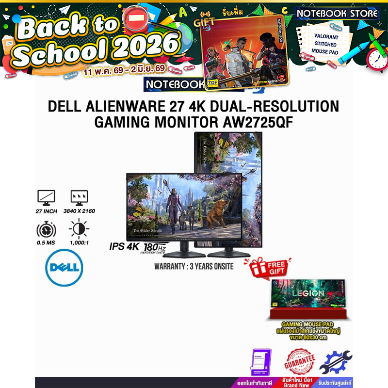 DELL ALIENWARE 27 4K DUAL-RESOLUTION GAMING MONITOR AW2725QF(IPS 4K 180Hz)/ประกัน 3 Years Onsite