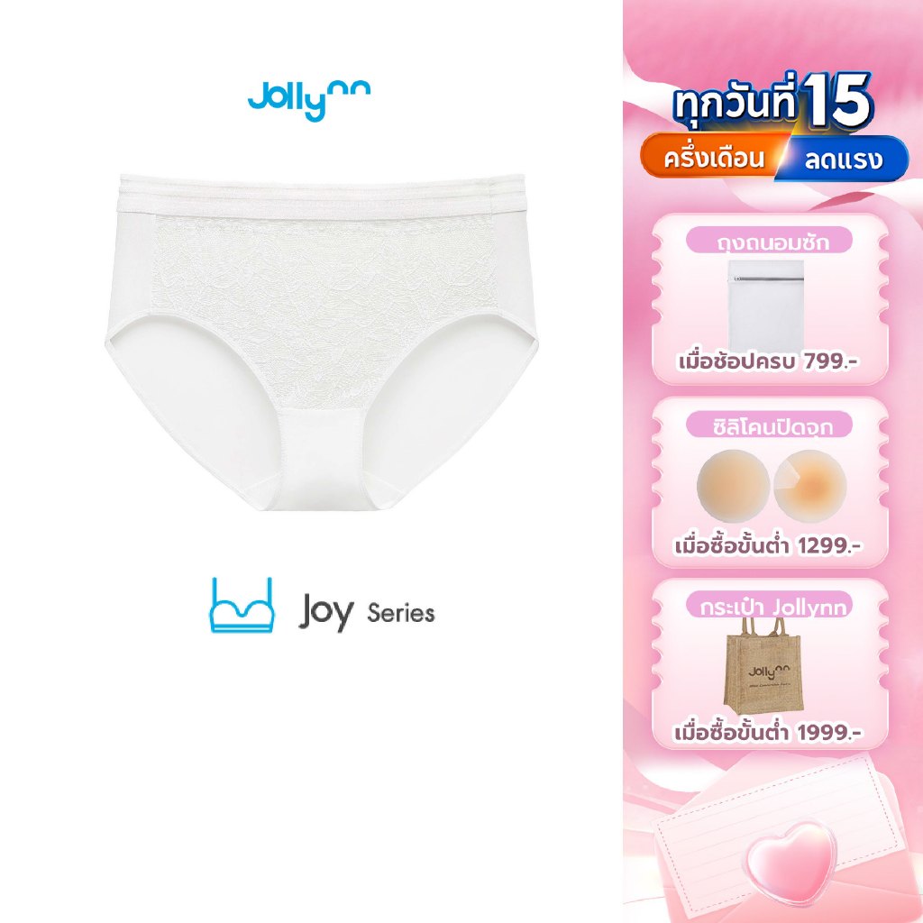 Jollynn Joy lace curvy Panty กางเกงในลูกไม้ สัมผัสสบาย ไม่ระคายเคืองผิว