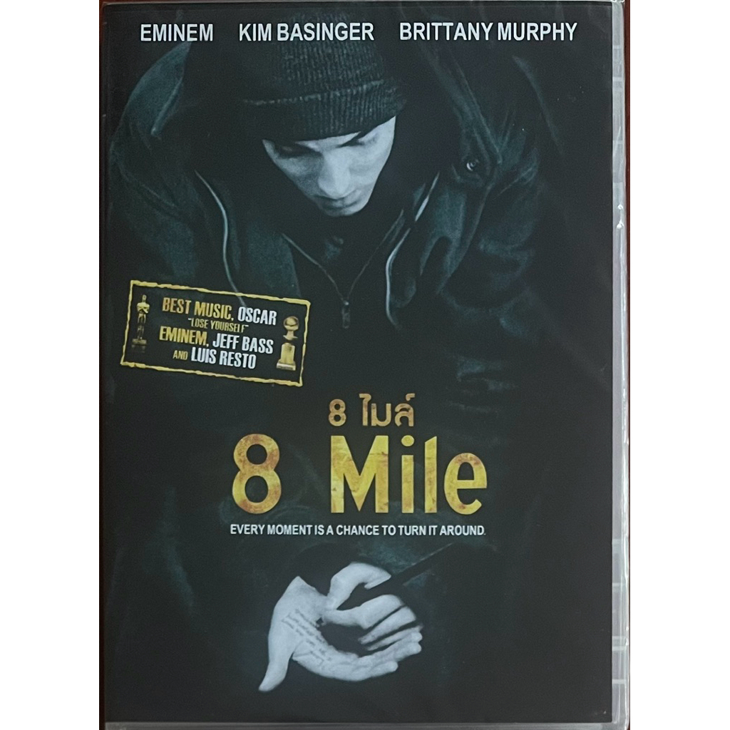 8 Mile (2002, DVD)/ 8 ไมล์ (ดีวีดี)