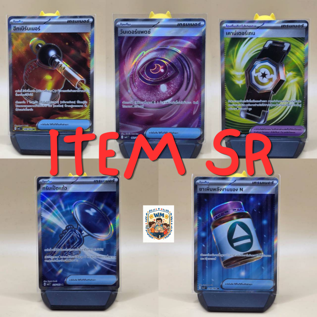 [SR] การ์ดไอเท็ม เทรนเนอร์ ภาพเต็มใบ (ทรัมเป็ตแก้ว/เคาน์เตอร์เกน/แพตช์) แท้ 100% สภาพสะสม