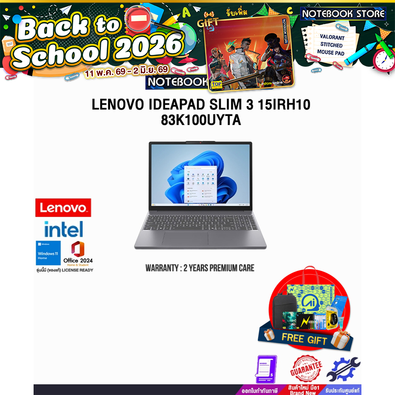 LENOVO IDEAPAD SLIM 3 15IRH10 83K100UYTA /i5-13420H/ประกัน 2 Years Premium Care