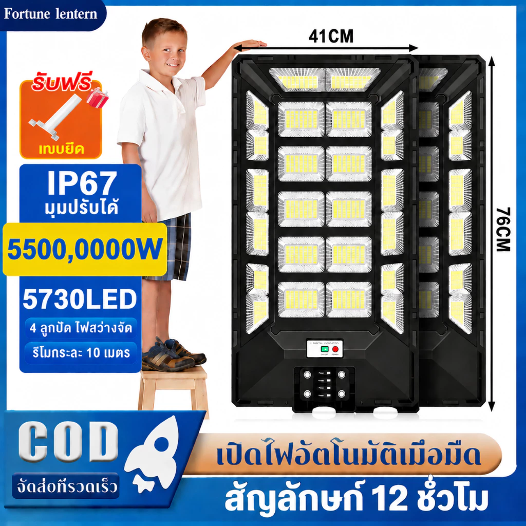 🔥ซื้อ 1 แถม 1🔥ไฟถนนโซล่าเซลล์ โซล่าเซลล์ Solar Light 5500,0000W IP68 กันน้ำ ควบคุมแสงอัจฉริยะ ไฟถนนรีโมทคอนโทรล