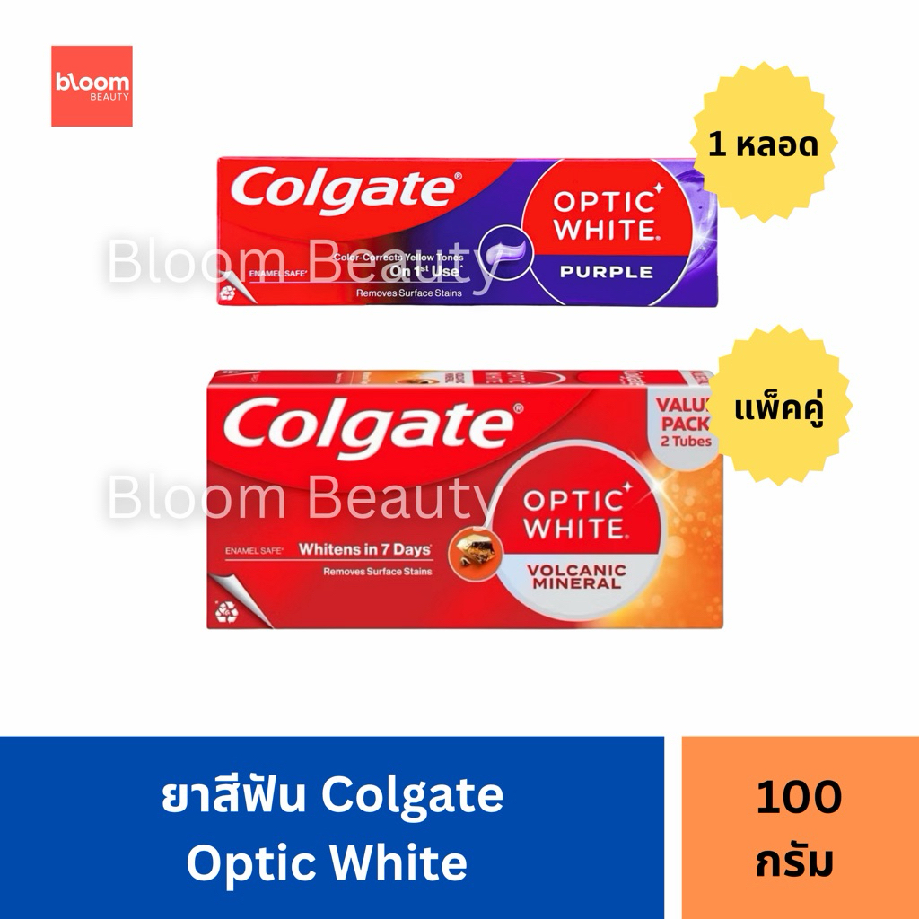 ยาสีฟันคอลเกต ออฟติคไวท์ Colgate Optic White Volcanic Mineral / Colgate Optic White Purple 100 กรัม