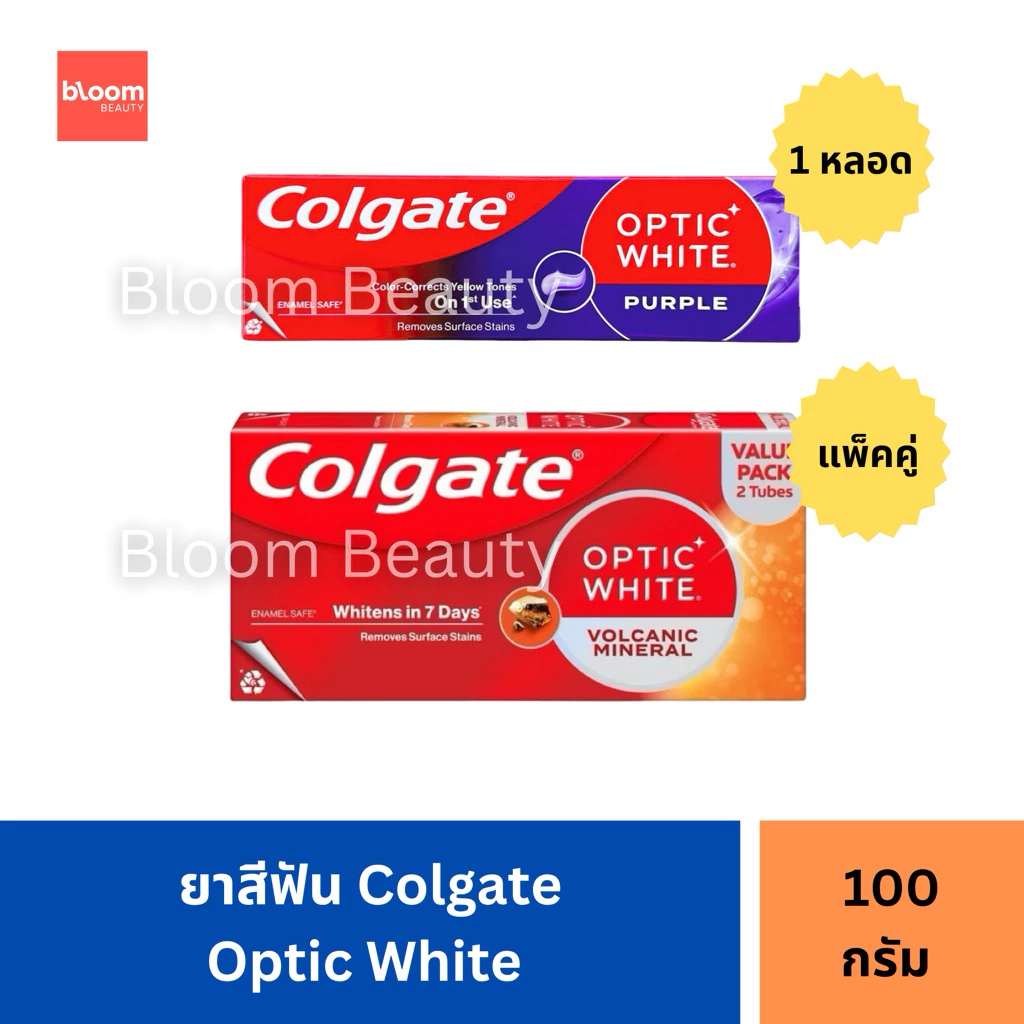 ยาสีฟันคอลเกต ออฟติคไวท์ Colgate Optic White Volcanic Mineral / Colgate Optic White Purple 100 กรัม