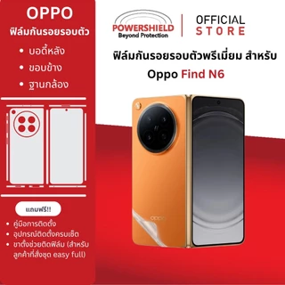ส่งด่วน Oppo Find X9Ultra / X9Pro / X9s / N6 POWERSHIELD ฟิล์มกันรอย ฟิล์มหลัง ขอบข้าง ฐานกล้อง พรีเมี่ยม