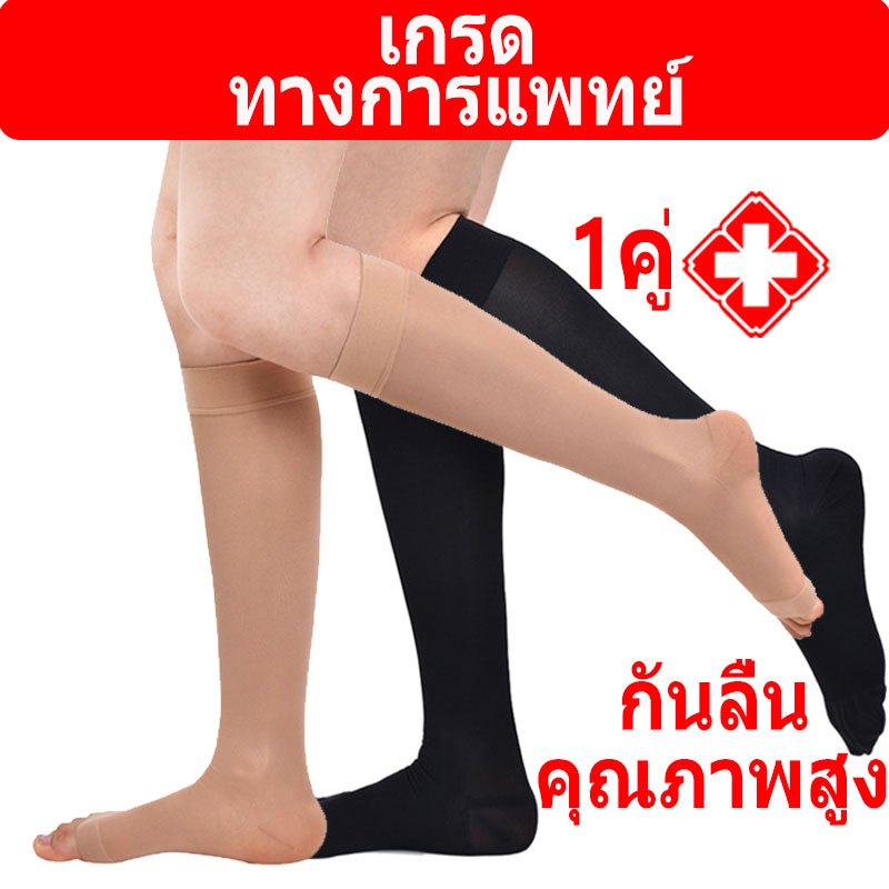 🚀ส่งจากกรุงเทพ 1คู่ ถุงเท้าเส้นเลือดขอด ถุงน่องบีบอัด เส้นเลือดขอด Women Men Compression Socks