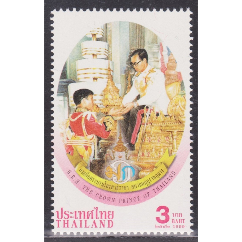 2542 แสตมป์ชุดคล้ายวันสถาปนาสมเด็จพระบรมโอรสธิราชฯ สยามมกุฎราชกุมาร ครบชุด ยังไม่ใช้