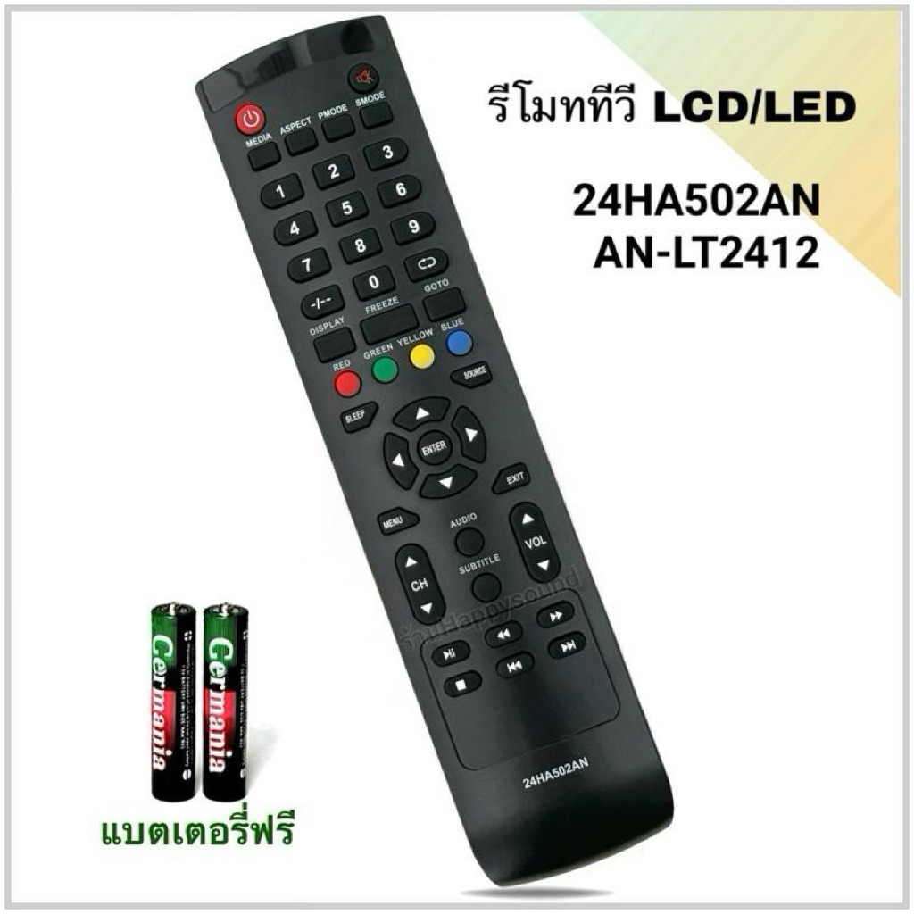 รีโมททีวี LCD/LED รุ่น 24HA502, AN-LT2412