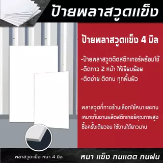(N079) ป้ายส่งพัสดุ ป้ายจุดวางอาหาร ป้ายสติกเกอร์ PVC คุณภาพสูง สำหรับติดบอกตำแหน่งวางของแก่ Rider