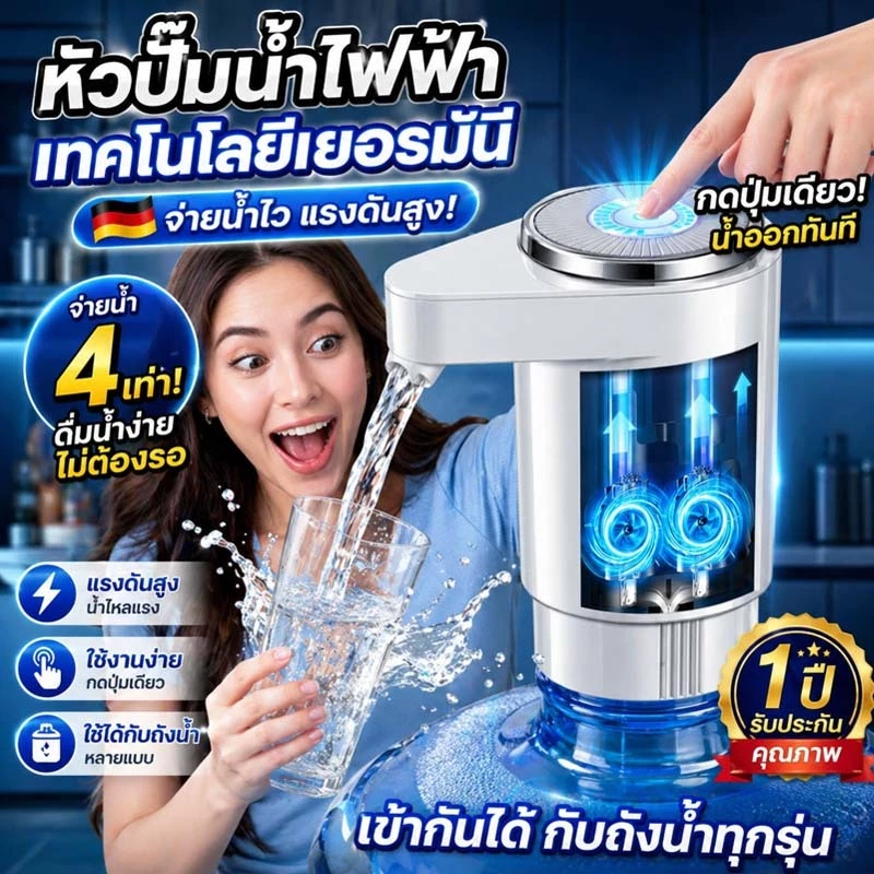[ส่งจากไทย] 💧ที่ปั๊มน้ำถัง หัวปั๊มน้ำอัตโนมัติ ที่กดน้ำถัง ชาร์จUSB น้ำไหลแรง ใช้ได้กับถังทุกขนาด พร้อมส่ง🚀