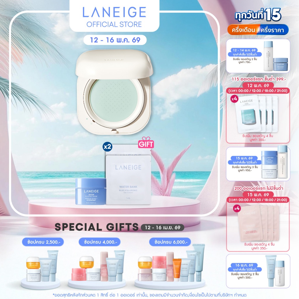 LANEIGE Neo Essential Blurring Finish Powder 7g แป้งฝุ่นเซ็ตเมคอัพ ช่วยเบลอผิว ปรับผิวเรียบเนียน
