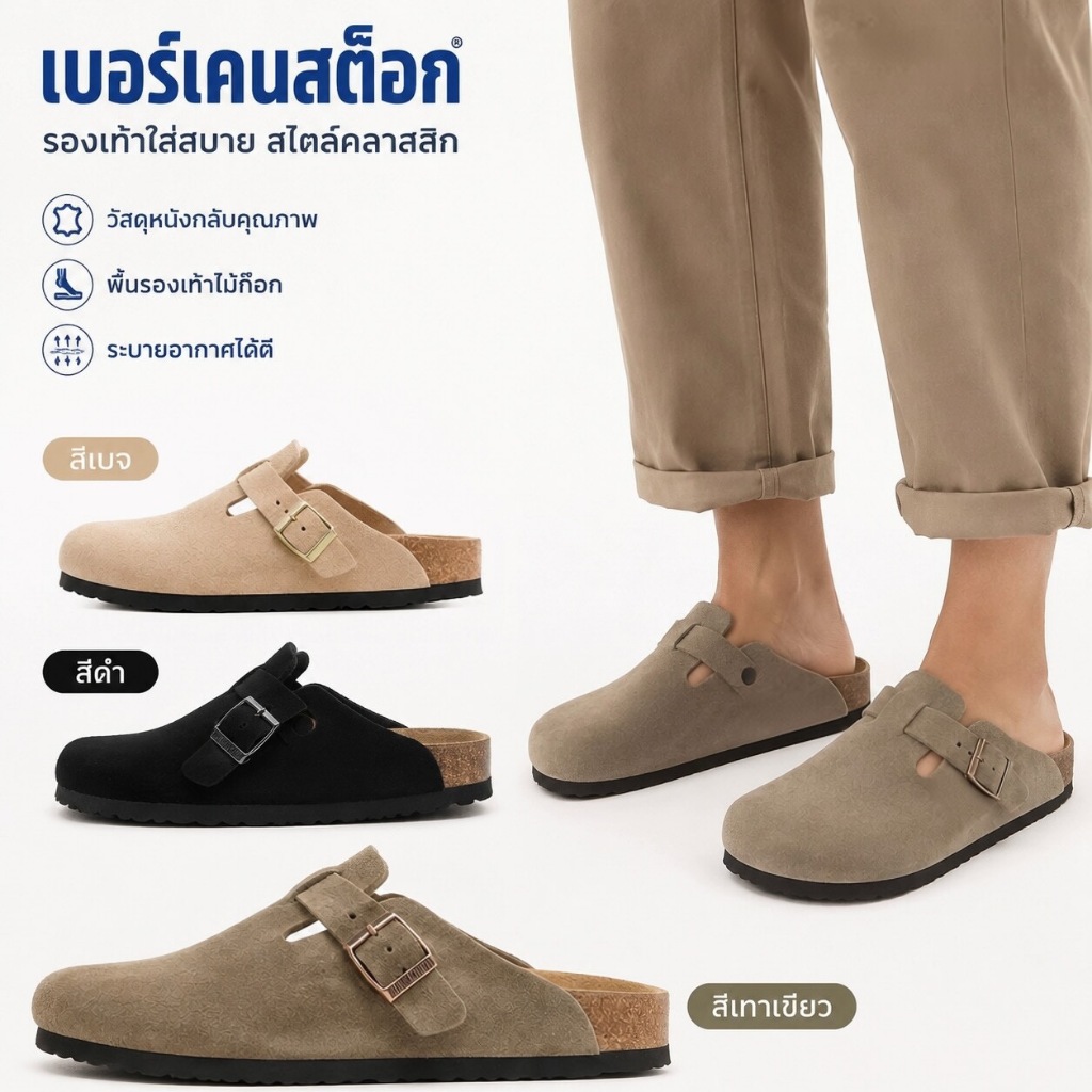Birkenstock Boston Soft Footbed แท้ 100% รองเท้าแตะหนังวัว สวมสบาย