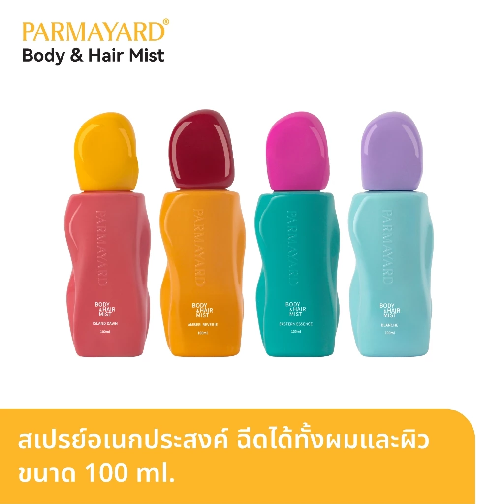 PARMAYARD Body & Hair Mist สเปรย์ระงับกลิ่นกายและผม หอมสะอาด สดชื่น ไม่ทิ้งคราบ ใช้ได้ทั้งผิวและเส้นผม ไม่เหนียวเหนอะหนะ